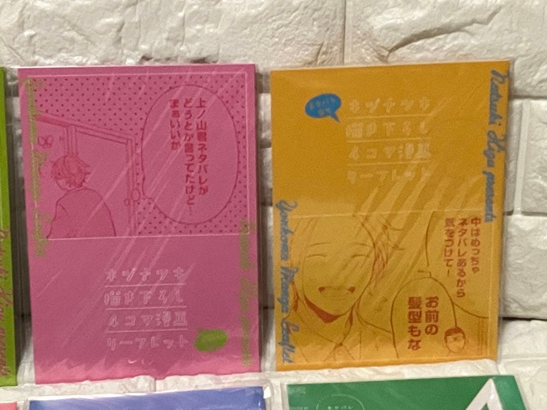 ギヴン　入場特典　4コマ漫画リーフレット 8種類