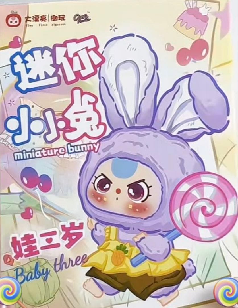 babythree ミニマカロン 50％