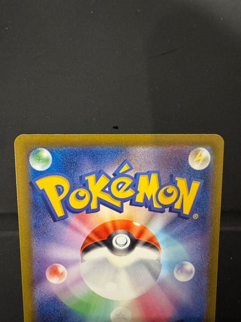 ポケモンカード MEGAドリームex メガゲンガーex SAR