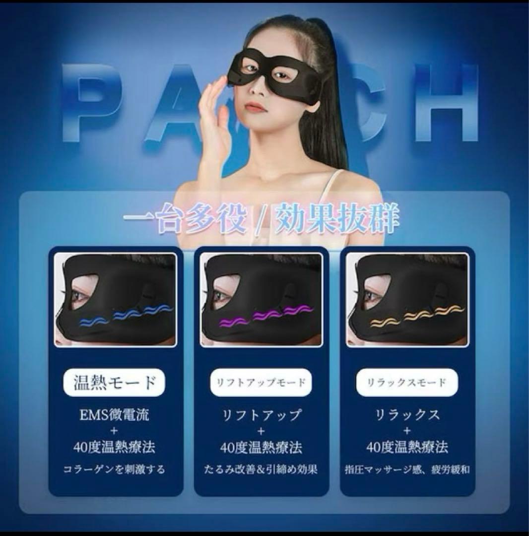 TAQISONG アイマッサージャー 美顔器 目元美顔器 目元エステ アイケア