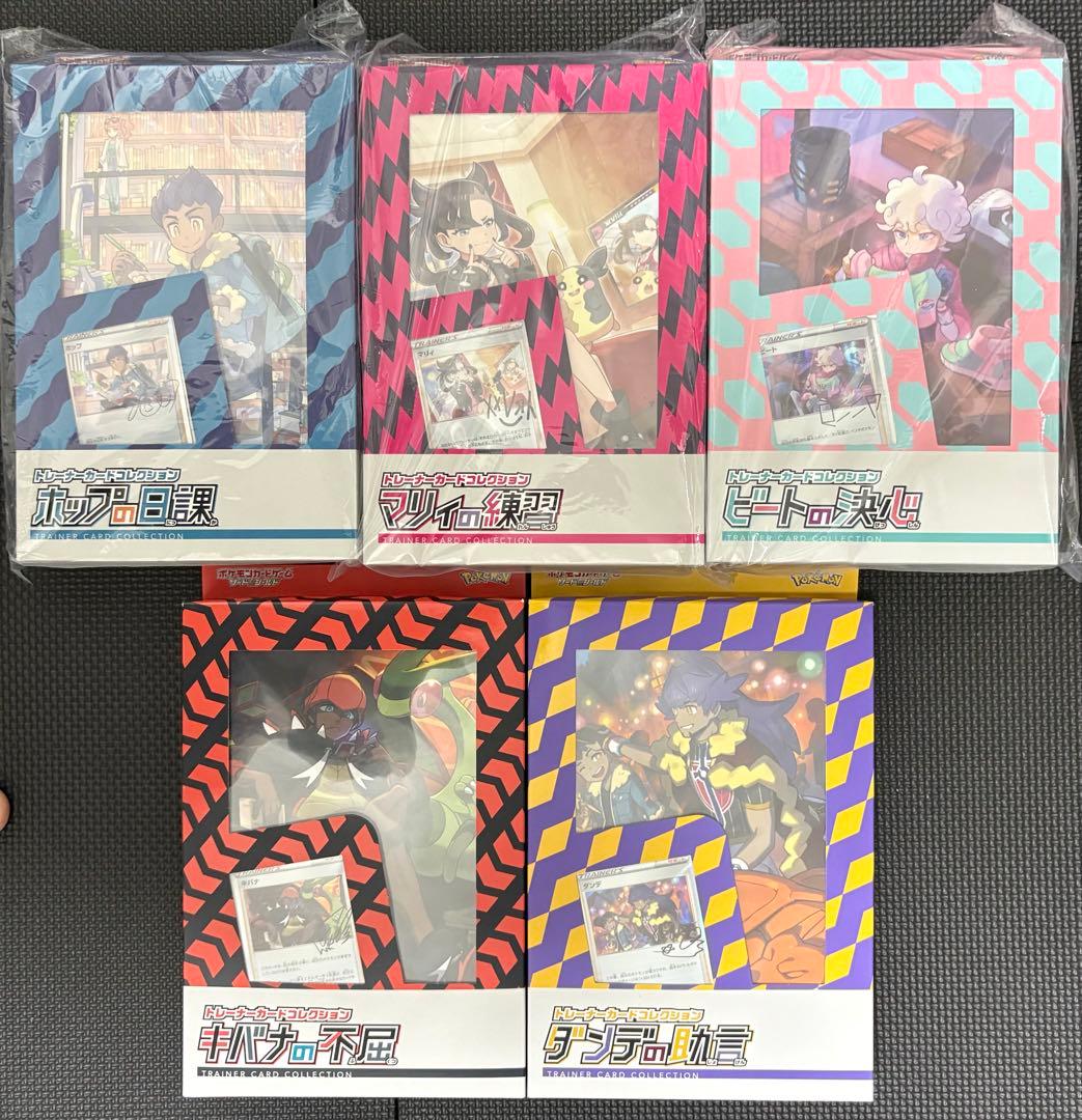 ポケモンカードゲーム スリーブ 5種セット