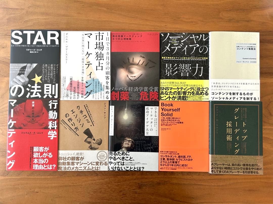 ダイレクト出版 ビジネス本 27冊セット