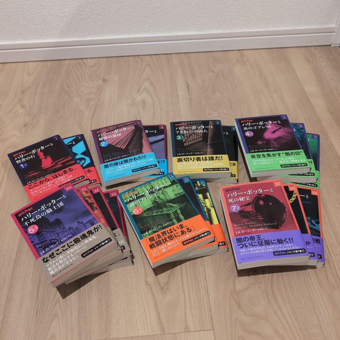 ハリー・ポッター 文庫全19巻セット 日本語版