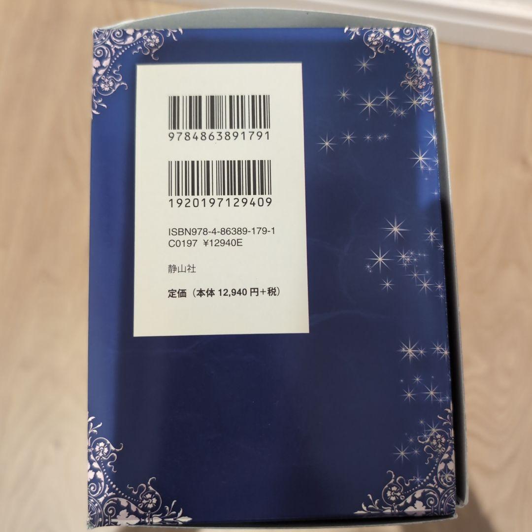 ハリー・ポッター 文庫全19巻セット 日本語版