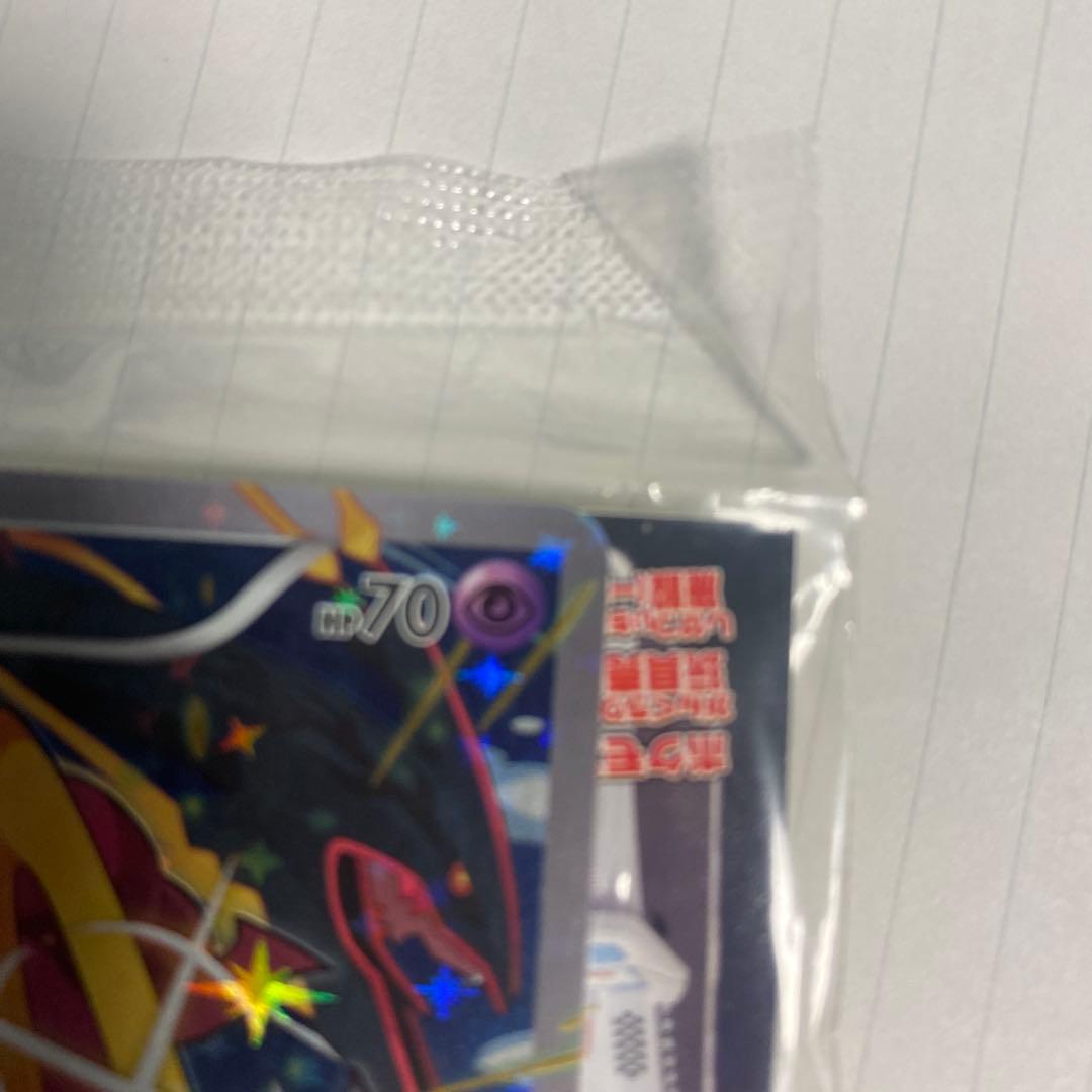 ポケモン　フーパ　カード　2枚セット