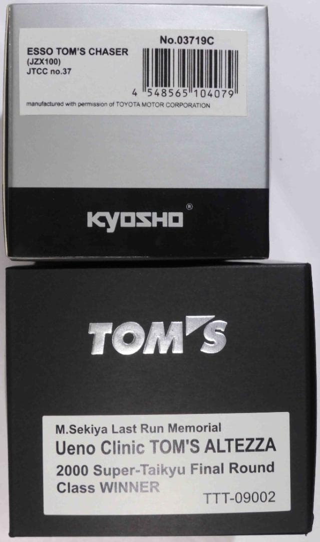 【特注】関谷正徳サイン入り ミニカーセット