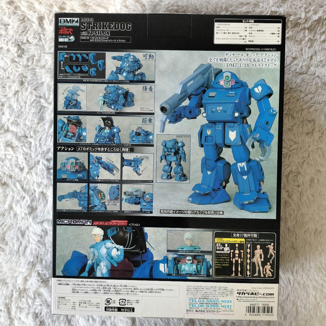 【未開封品】タカラDMZ スコープドッグ & ストライクドッグ 1/18スケール