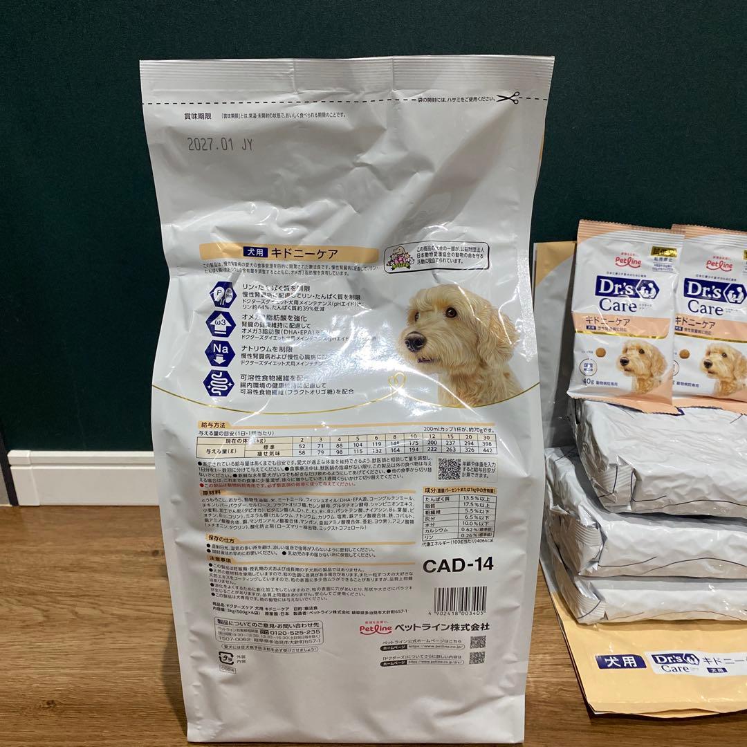 ペットライン　犬用　キドニーケア　3kg