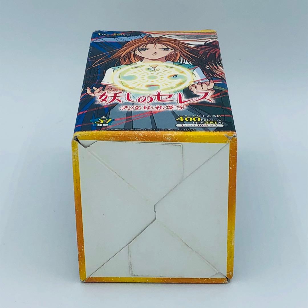 妖しのセレス 天空絵札草子 トレーディングカード BOX ムービック 渡瀬悠宇
