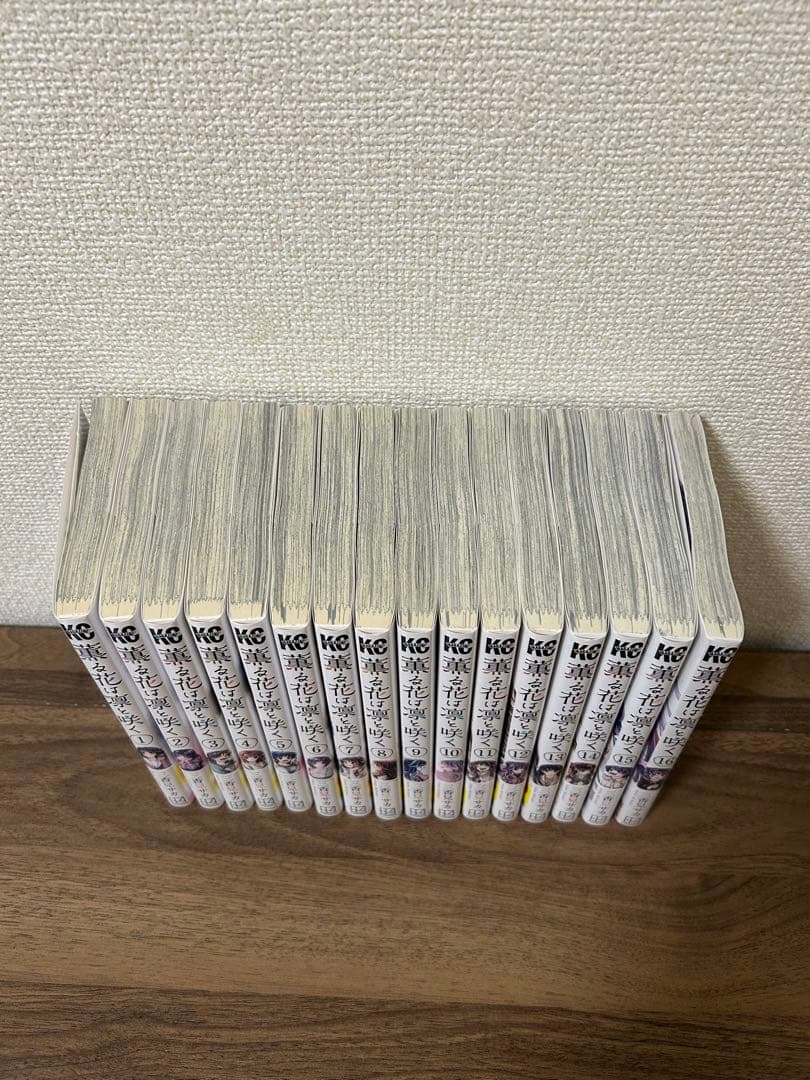 薫る花は凛と咲く　16巻セット