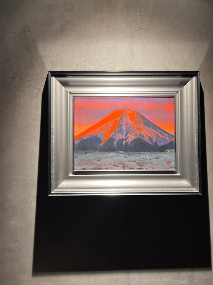 丸山甲子夫 【忍野富士】日本画　共シールあり