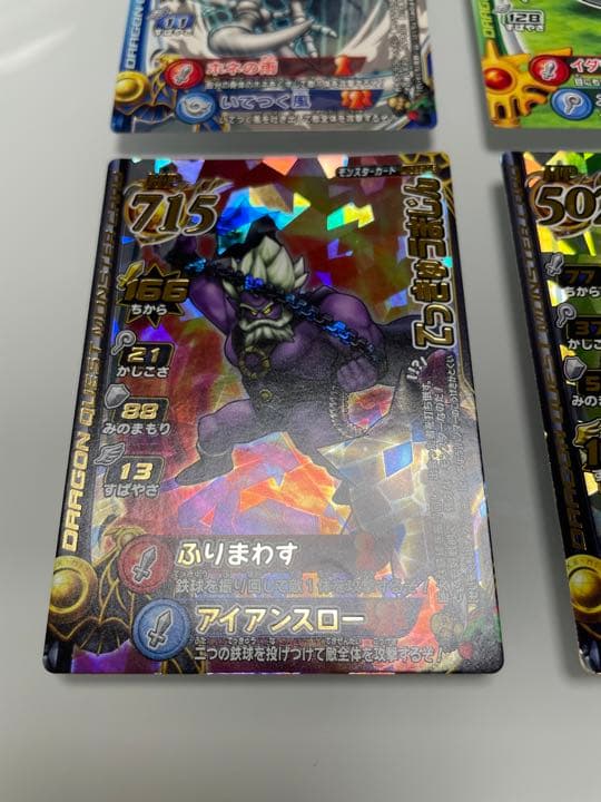 ドラクエ【現在販売停止中様】