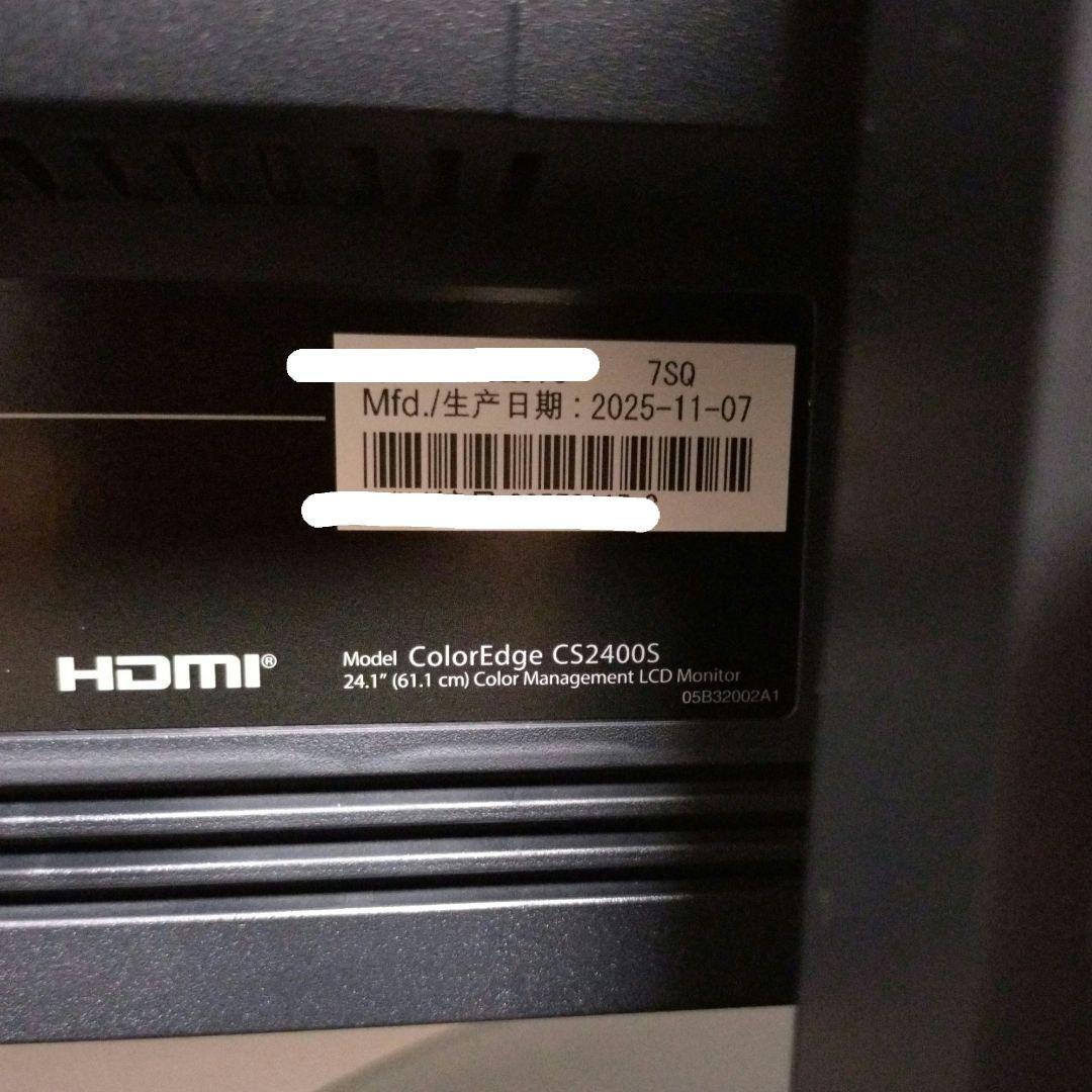 専用 EIZO ColorEdge CS2400S