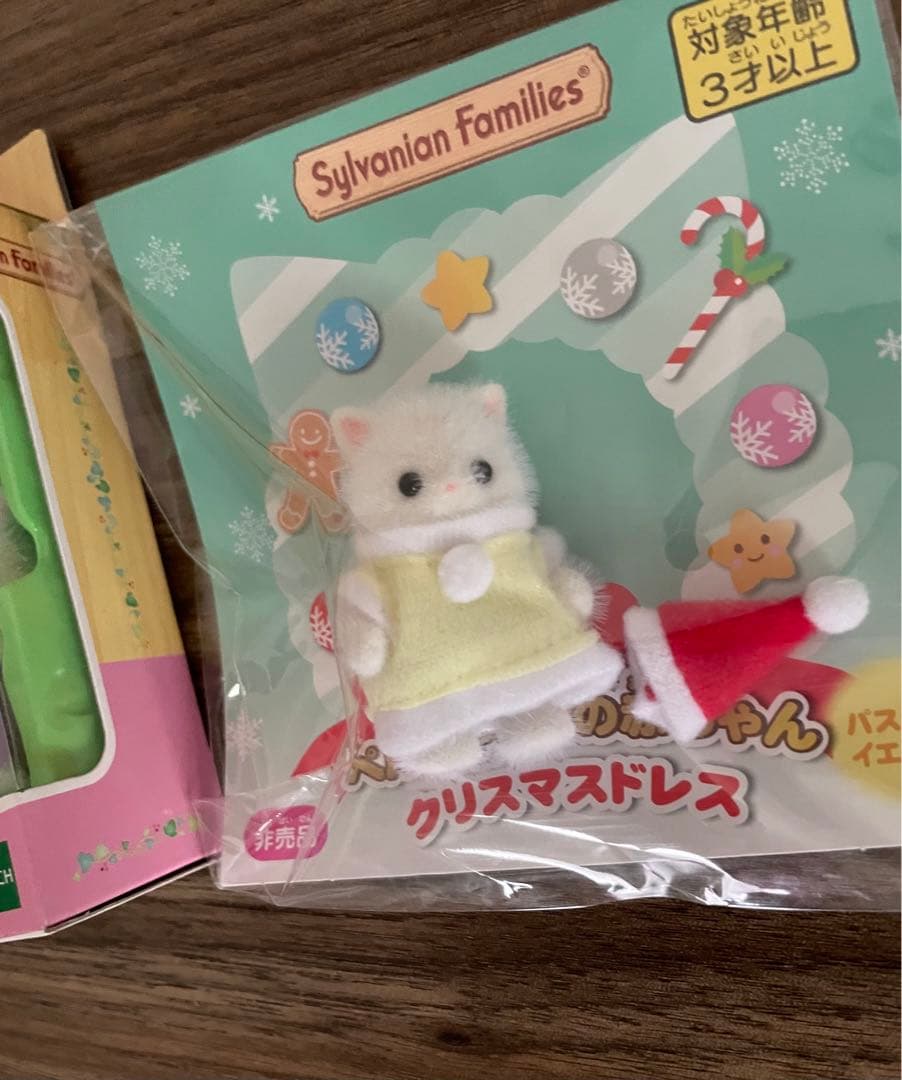シルバニア  ペルシャネコファミリー  国内・海外版  赤ちゃん