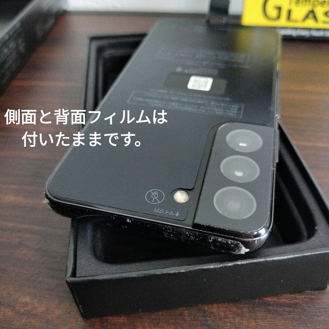 【使用3ヶ月】Samsung Galaxy S22 本体＆新品フィルムセット