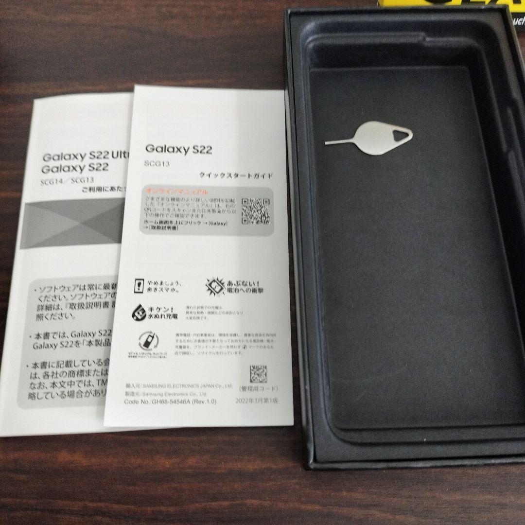 【使用3ヶ月】Samsung Galaxy S22 本体＆新品フィルムセット