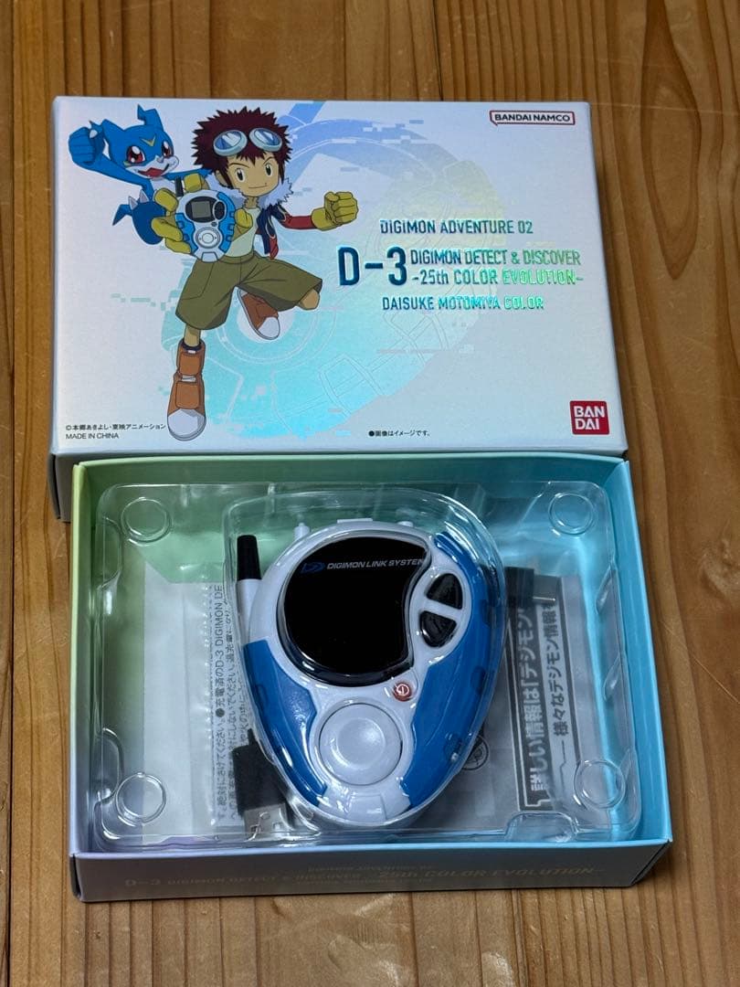 O*U様 D-3 デジモン 25th DETECT&DISCOVER 【本宮大輔