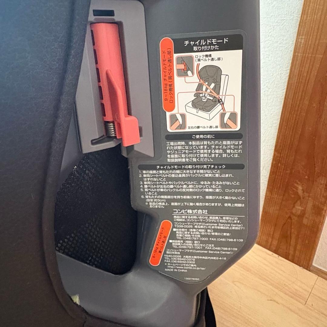 Combi ジョイトリップ エッグショック GC 黒 美品 洗浄済み