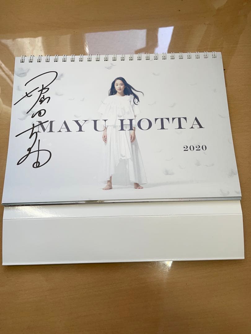 堀田真由2020年カレンダー、サイン付き