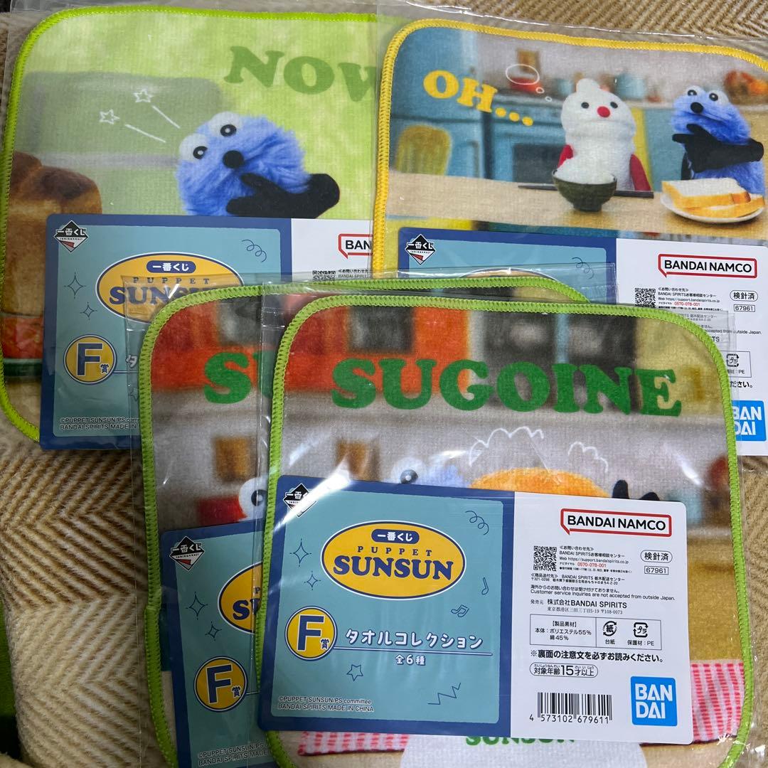 パペットスンスン1番くじ　まとめ売り