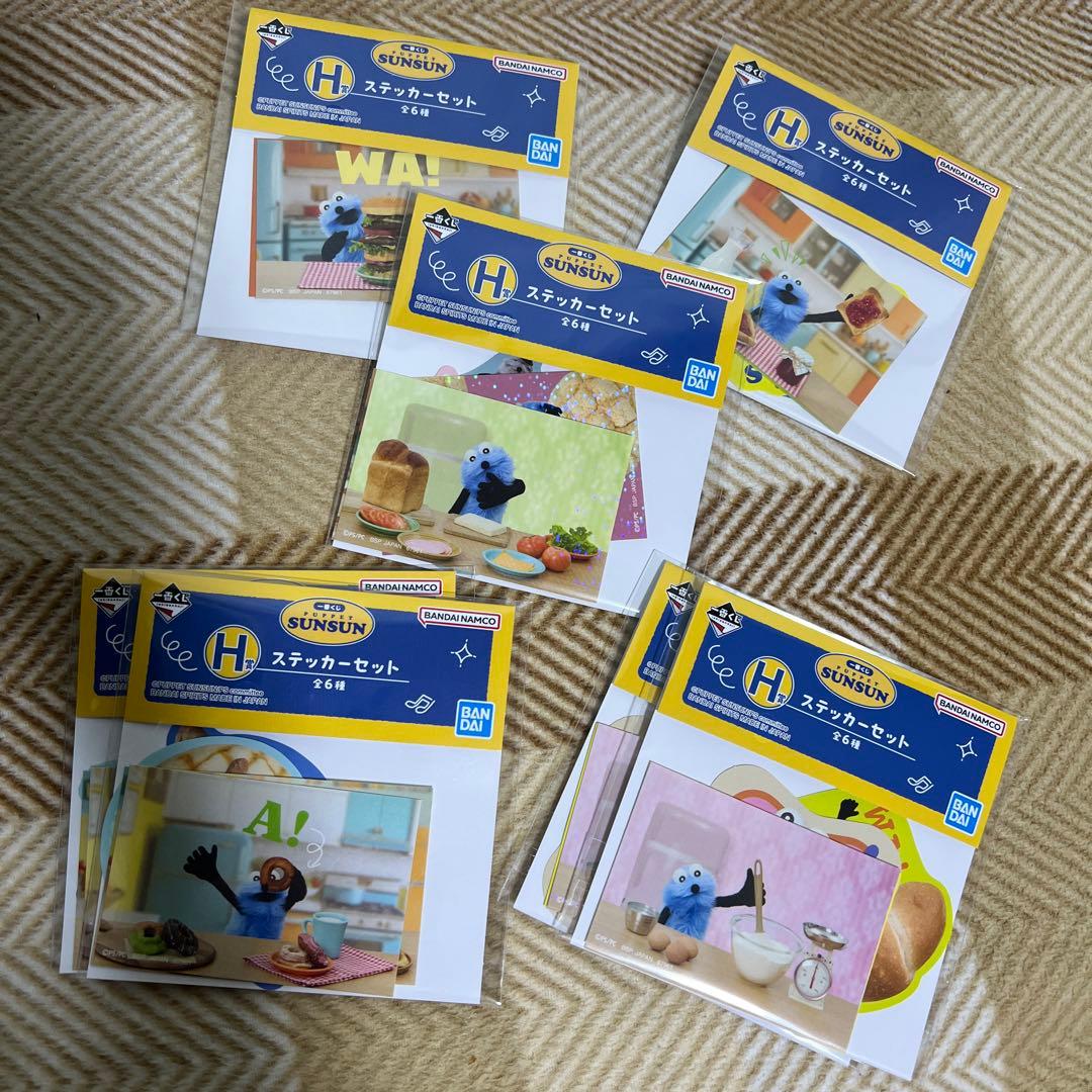 パペットスンスン1番くじ　まとめ売り