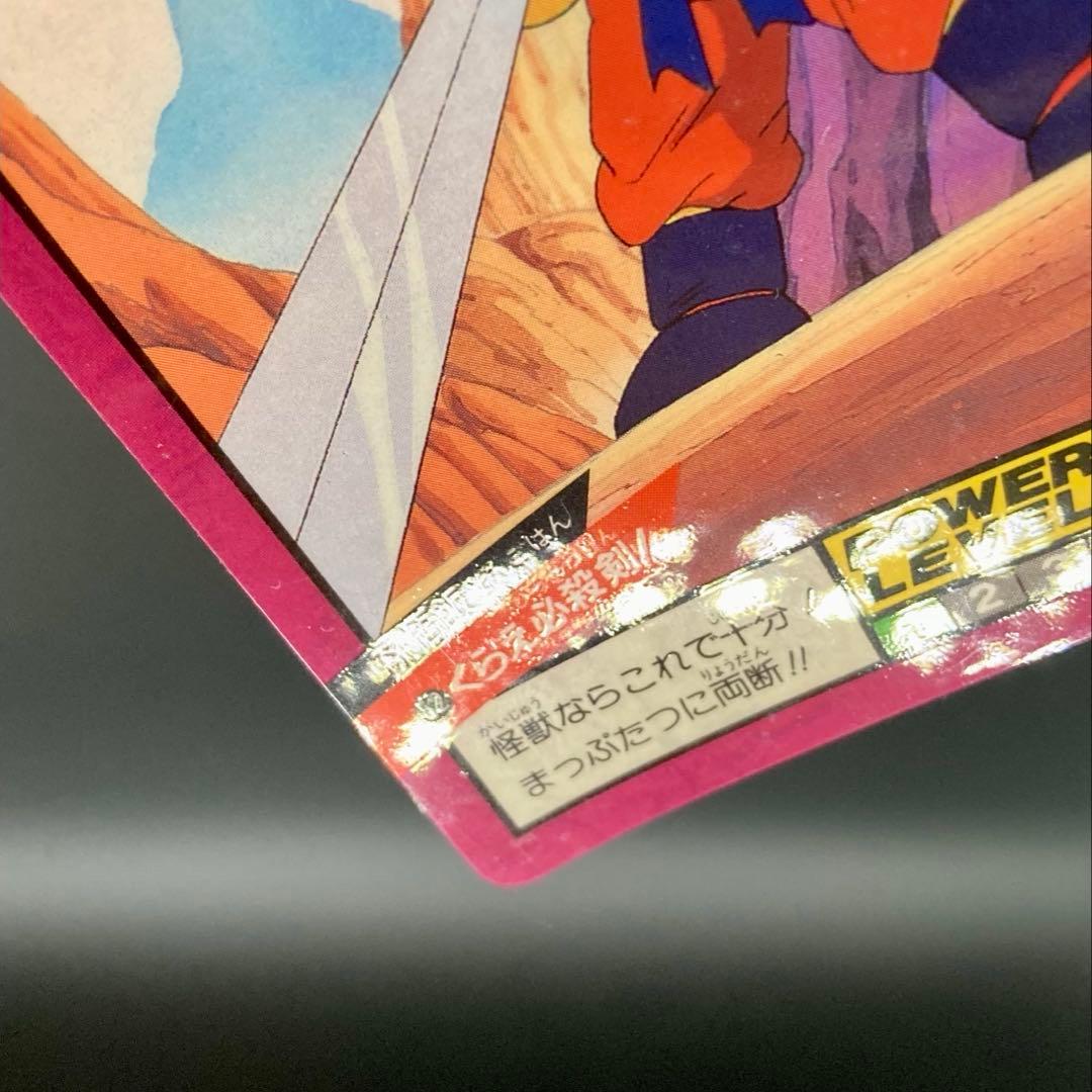 スーパーバトル 1+2 No.52くらえ必殺剣! 隠キラ 1996年版