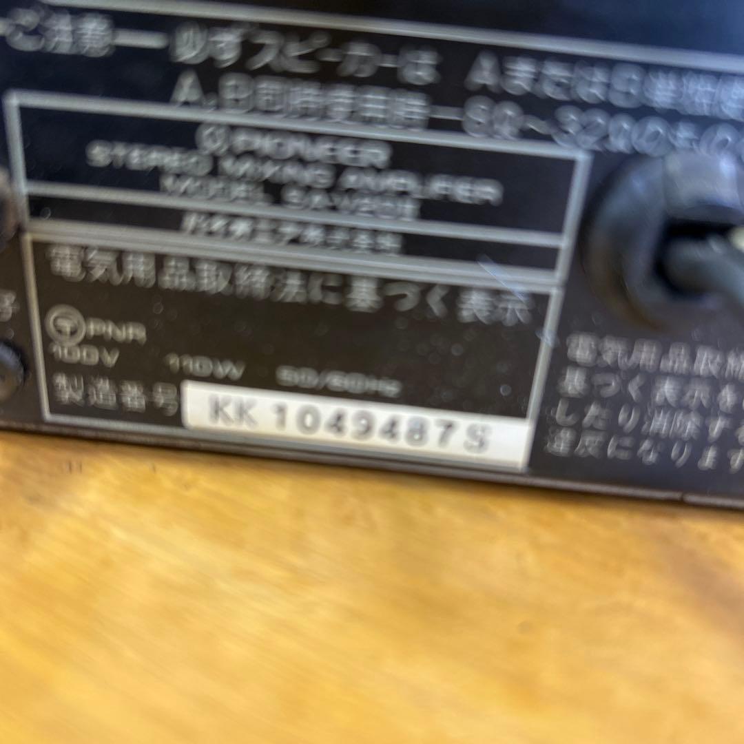 Pioneer SA-V20Ⅱデジタルエコーアンプ