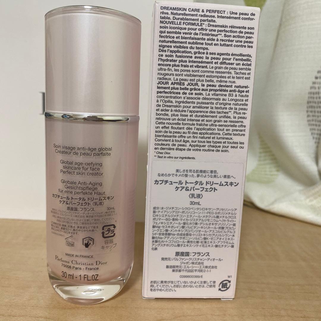 Dior　ディオール　カプチュールトータルドリームスキン　新品未使用