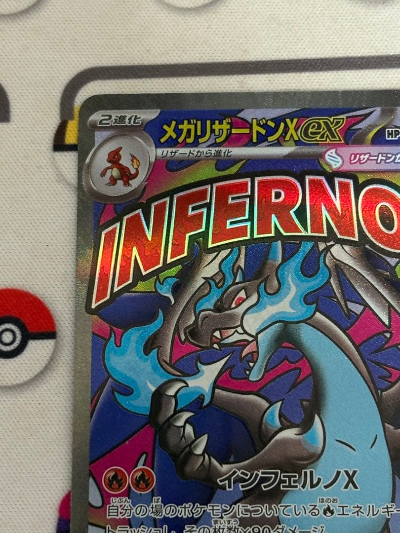 メガリザードンXex MA　ホロ加工　中国語版　エラー　カード