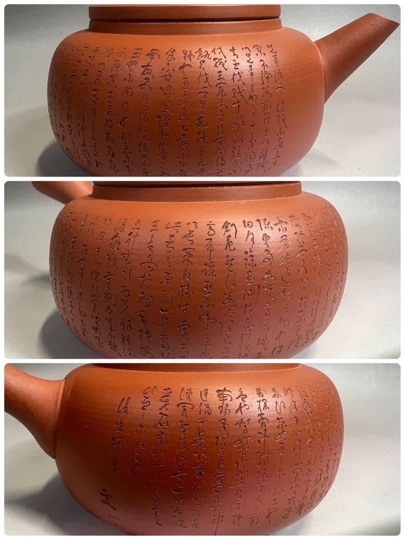 煎茶道具 朱泥 茶器 山田常山 急須 湯冷し 湯呑五客揃 常滑焼