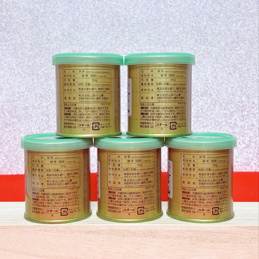 【新品未開封】山政小山園 宇治抹茶 小倉山 30g×5缶 Uji Matcha