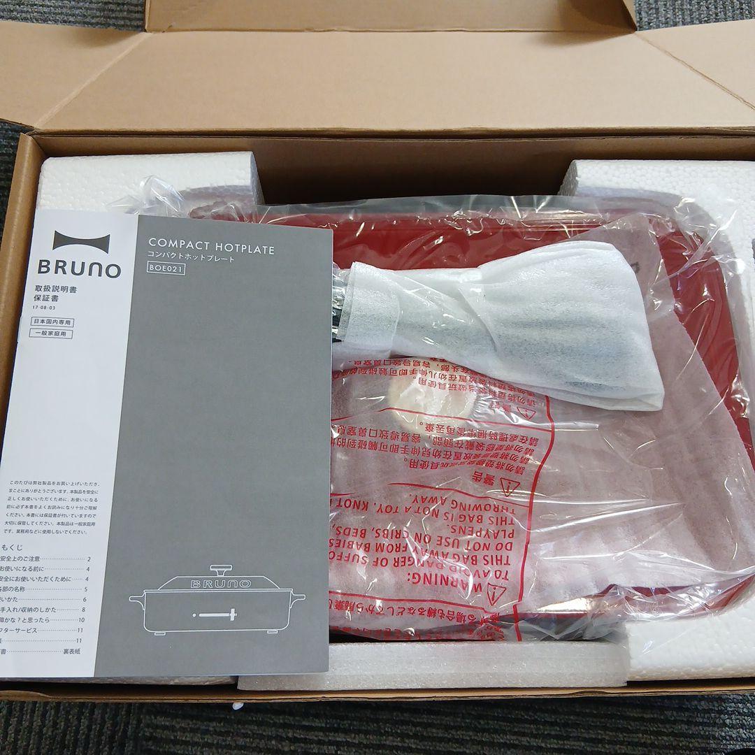 BRUNO コンパクトホットプレート レッド ■新品未使用品■色々作れます