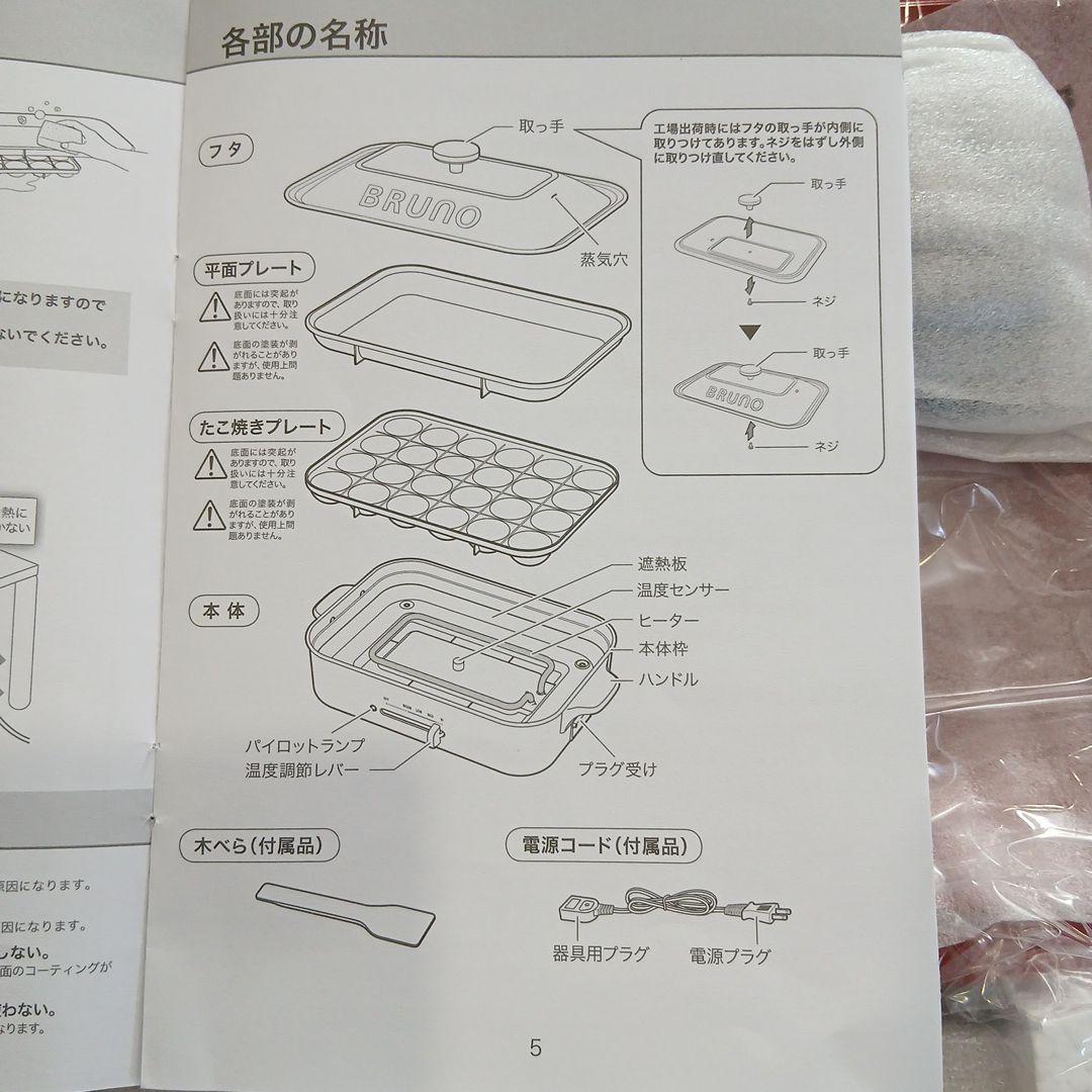 BRUNO コンパクトホットプレート レッド ■新品未使用品■色々作れます