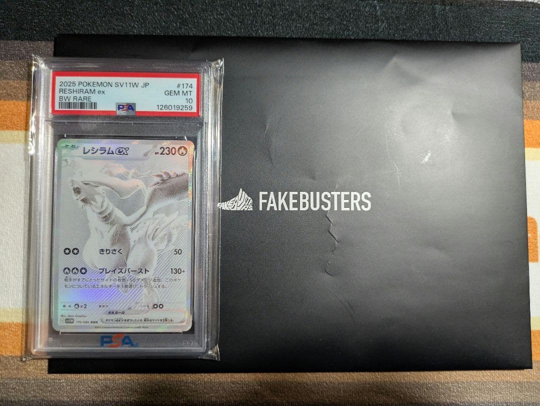 レシラムex bwr psa10 fakebusters 鑑定書付き