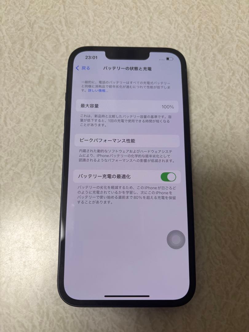 【新品未使用】iPhone 13 256GB ミッドナイト