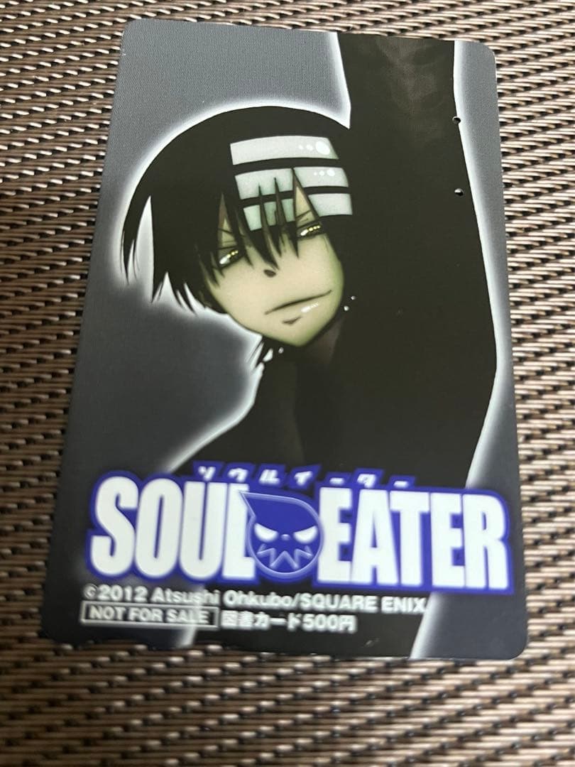 d*7様 【非売品】ソウルイーター SOUL EATER 図書カード 使用済み