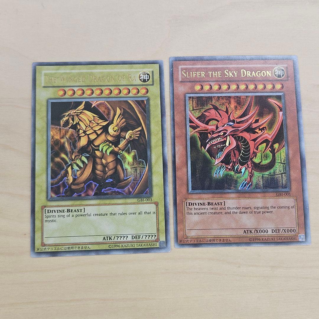 遊戯王OCG デュエルモンスターズ 2枚セット