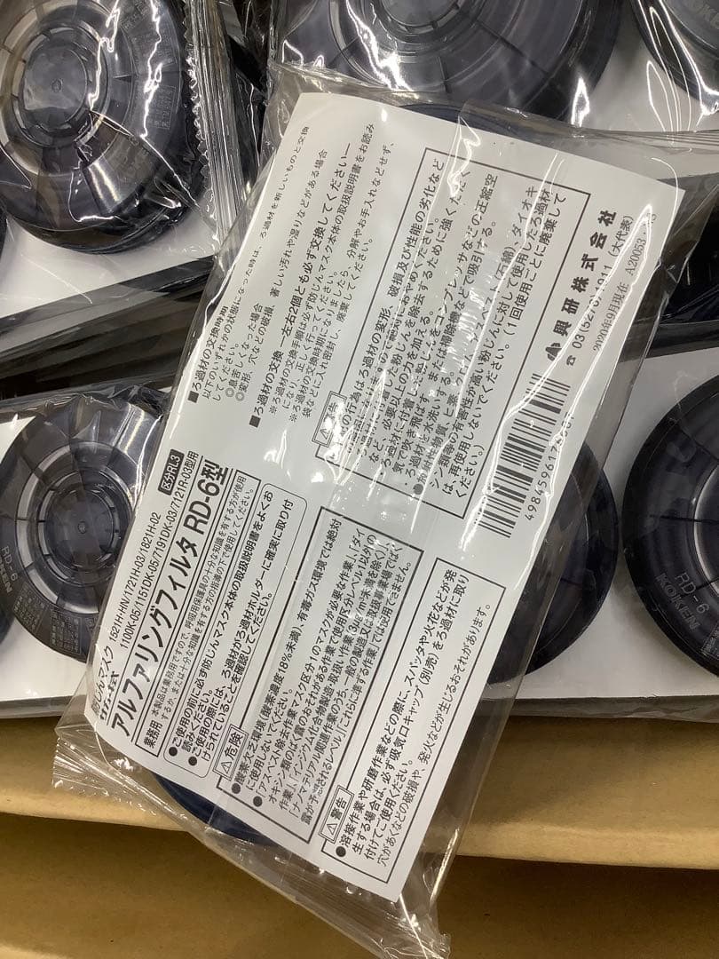 興研 アルファリングフィルタ RD-6型 50組100個