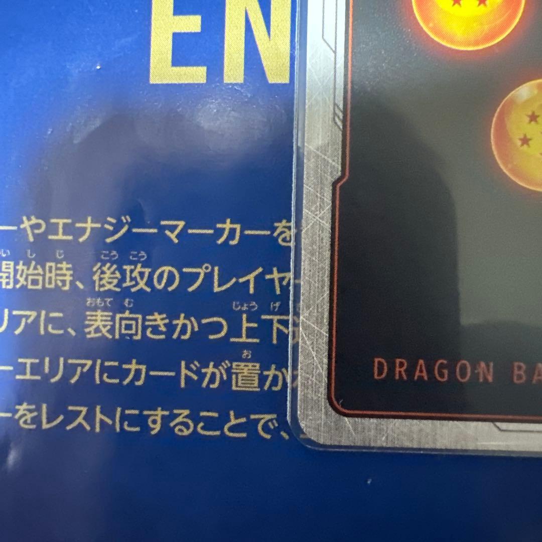 ピッコロ　SR★★ウルトラパラレル