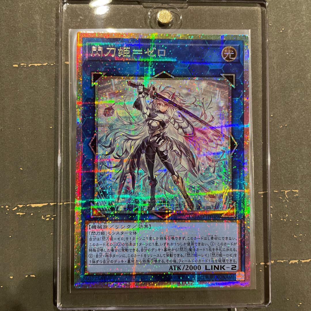 閃刀姫－ゼロ プリズマ　プリシク　プリズマティックシークレットレア