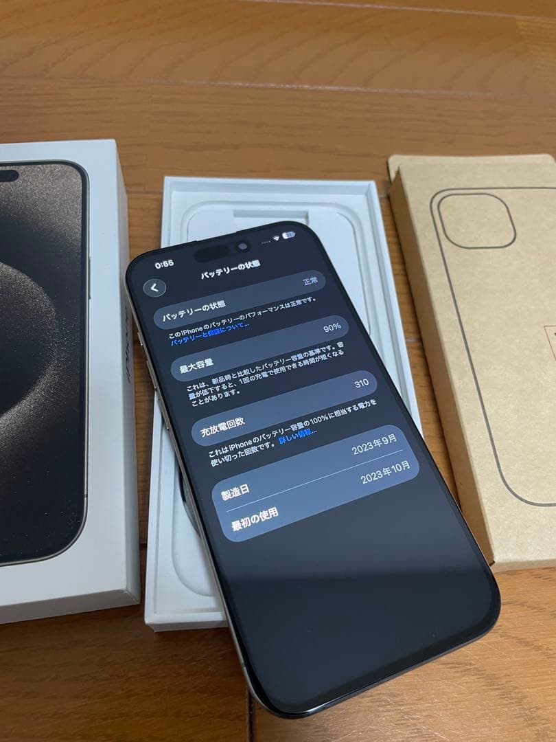 Apple iPhone 15 Pro ナチュラルチタニウムSIMフリー