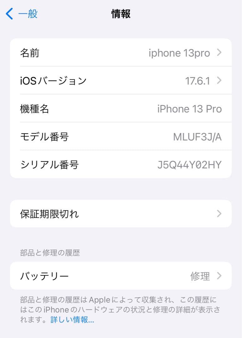 [ラスト1日]美品iPhone13 Pro 128GB シルバー　SIMフリー