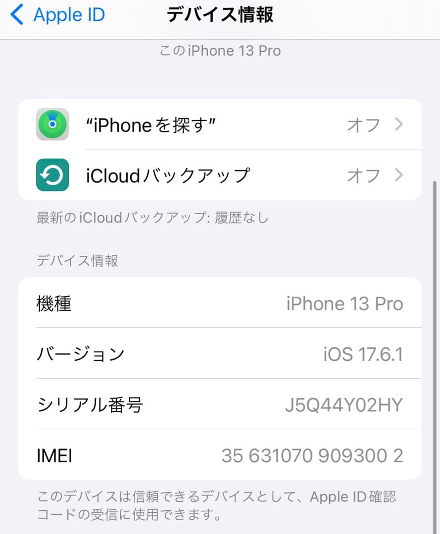 [ラスト1日]美品iPhone13 Pro 128GB シルバー　SIMフリー