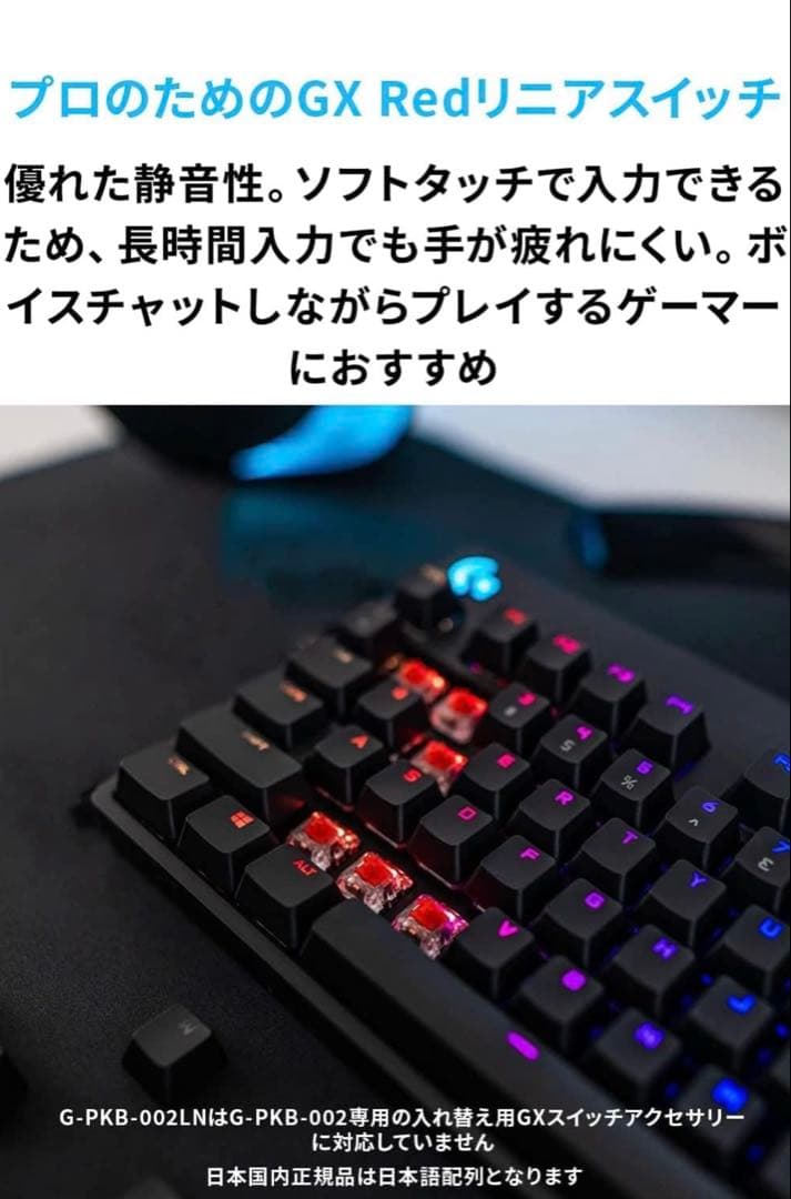 Logicool G PRO ゲーミングキーボード G-PKB-002LNd
