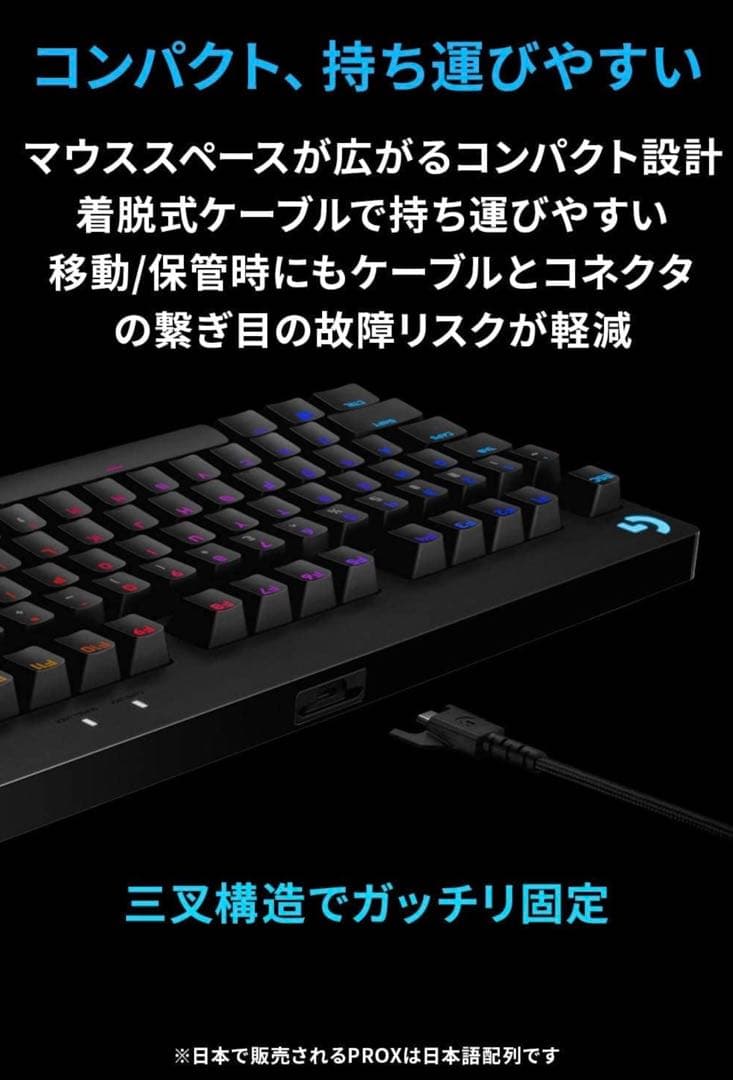 Logicool G PRO ゲーミングキーボード G-PKB-002LNd