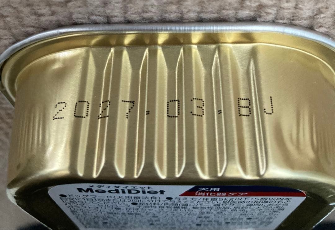  CANIN 消化器サポート低脂肪 1kg×2+ MediDiet×2