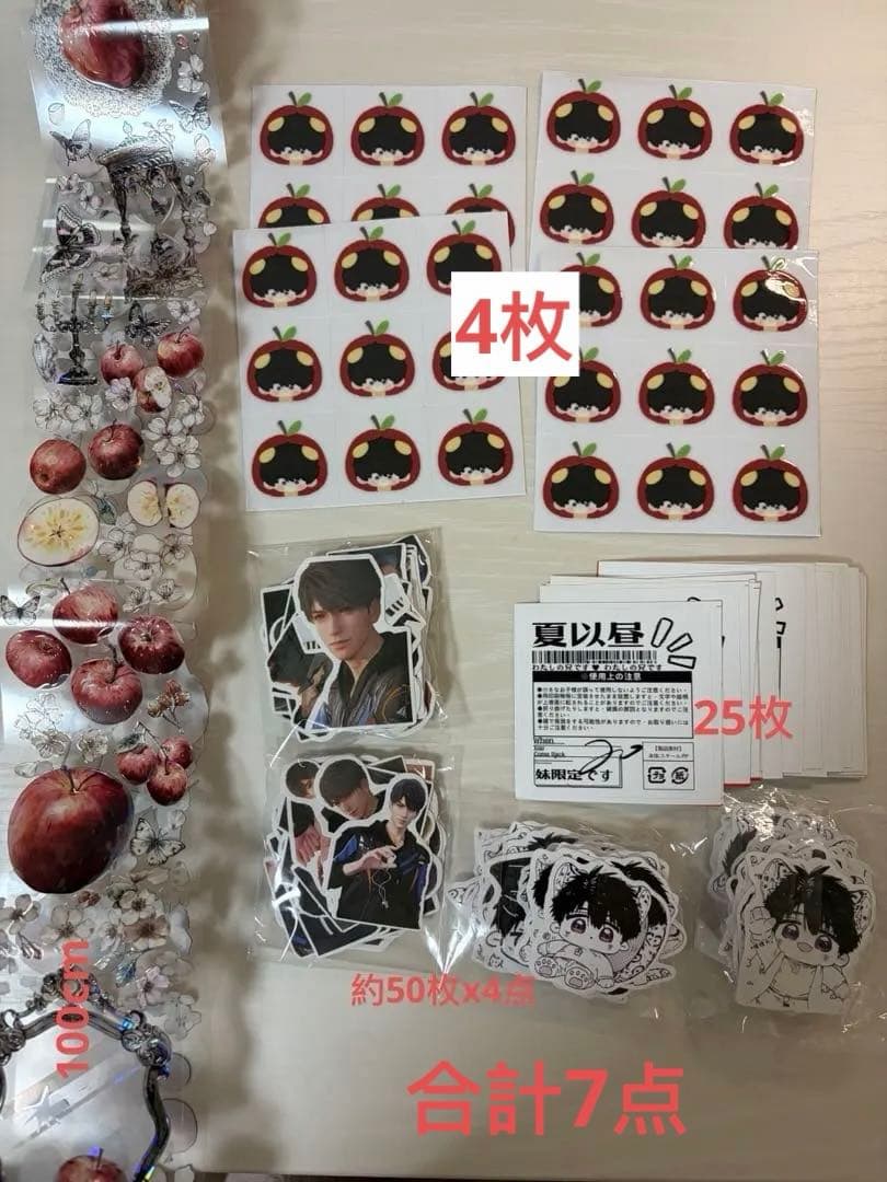 F*様 【恋と深空】マヒル　まとめ売り　140点