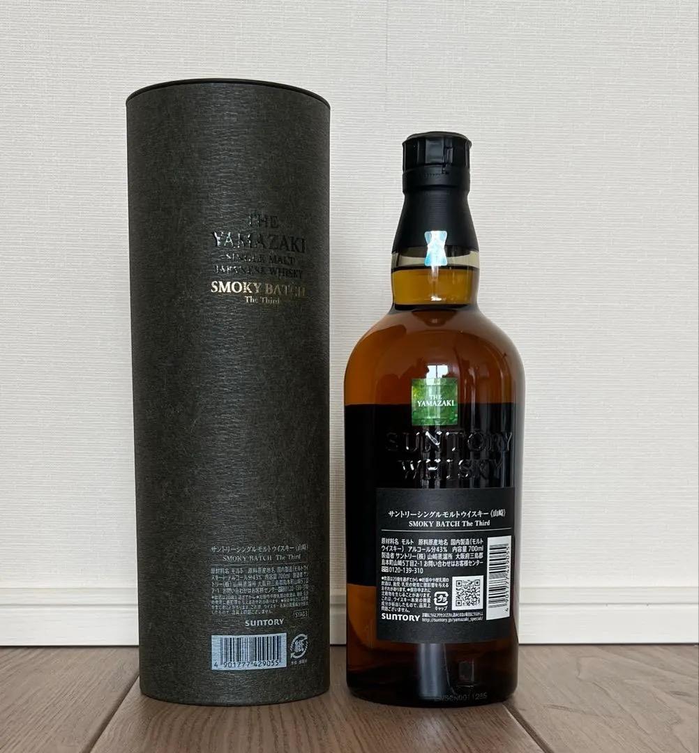 山崎 ウイスキー スモーキーバッチ　ザ　サード