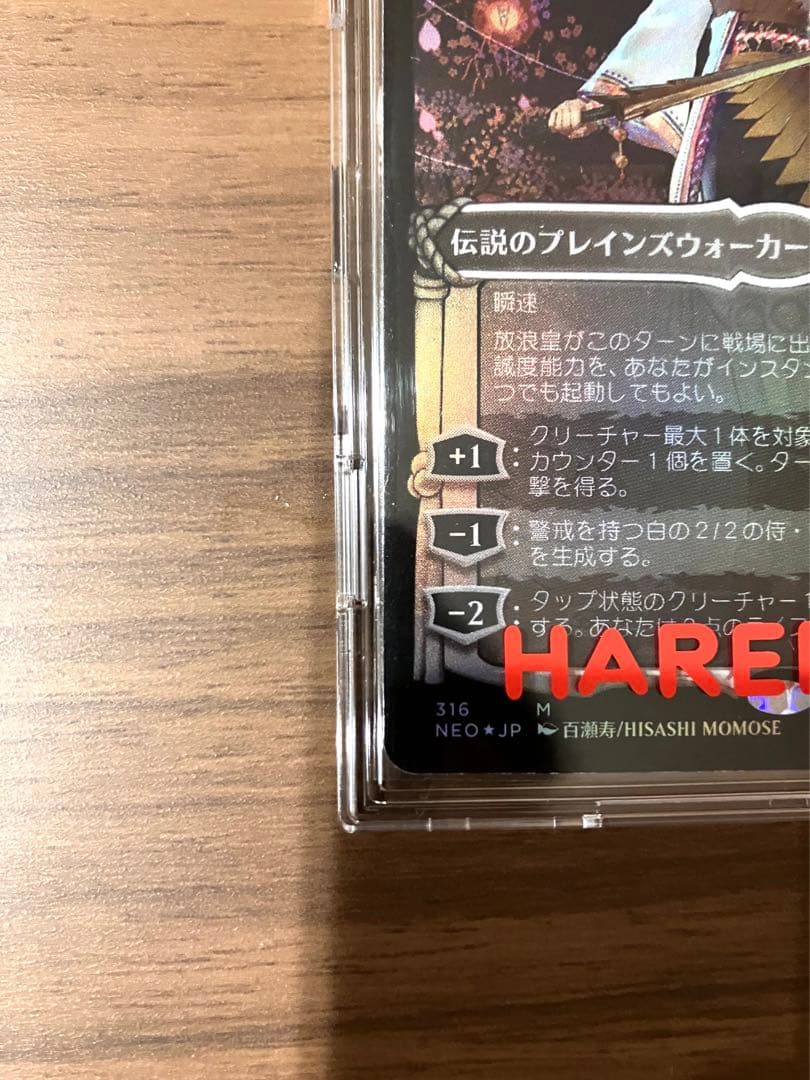 【MTG：放浪皇】foil セットブースター版