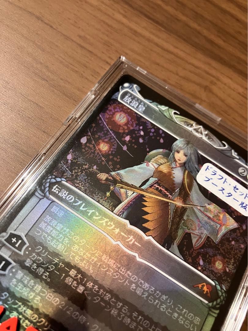 【MTG：放浪皇】foil セットブースター版